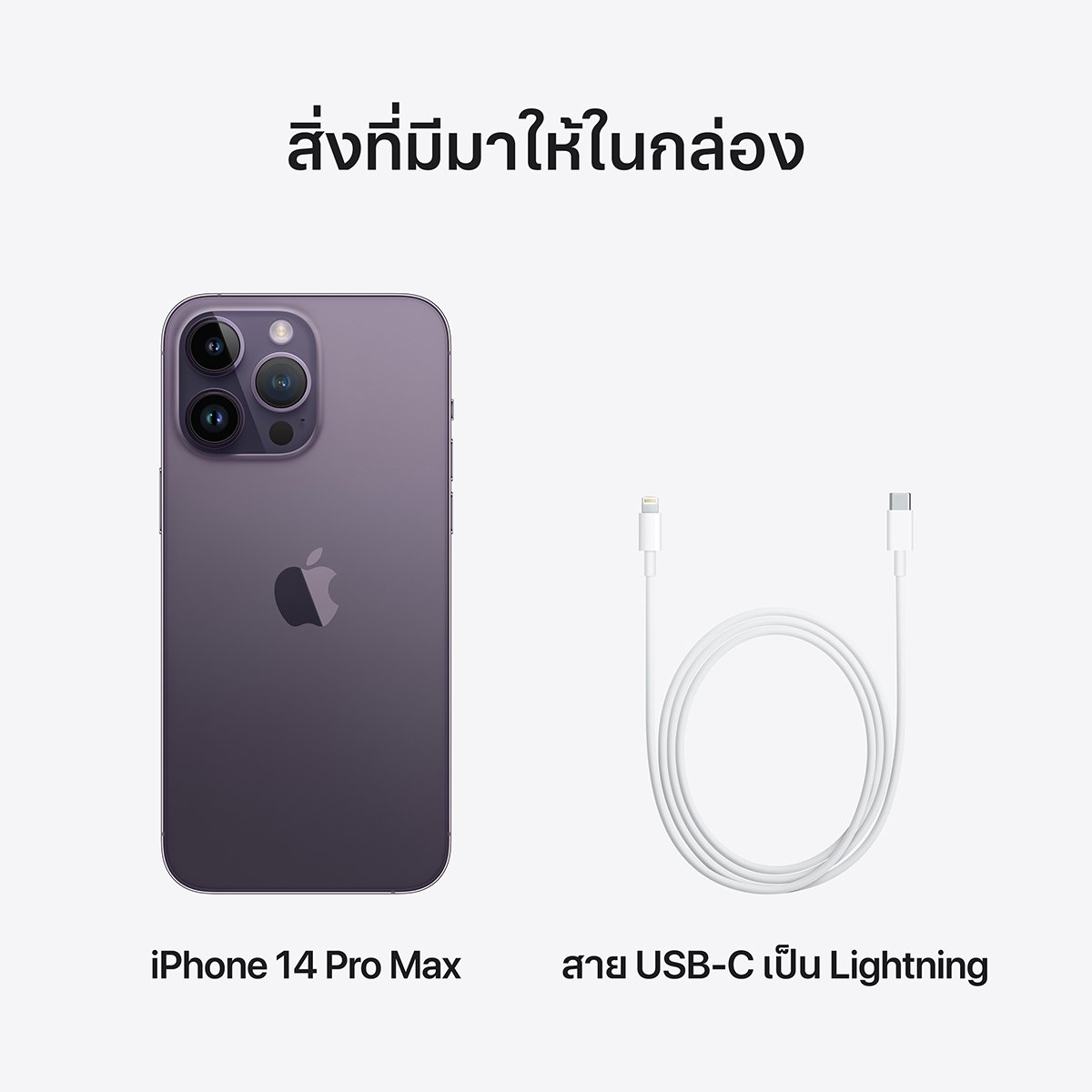 แอปเปิ้ล ไอโฟน 14 Pro Max สีม่วงเข้ม ขนาด 128 GB_9