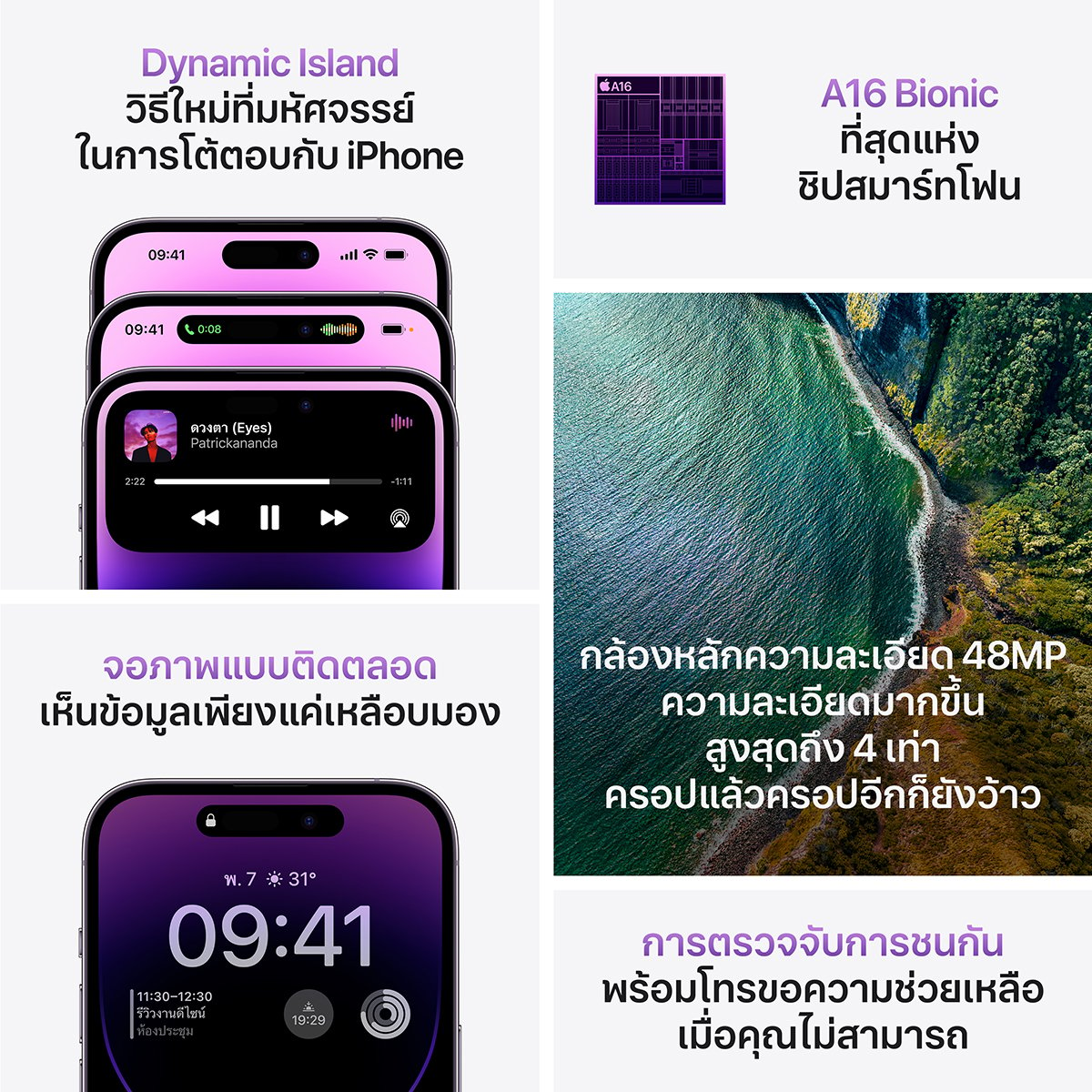 แอปเปิ้ล ไอโฟน 14 Pro Max สีม่วงเข้ม ขนาด 128 GB_7