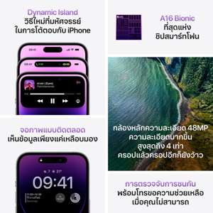 แอปเปิ้ล ไอโฟน 14 Pro Max สีม่วงเข้ม ขนาด 128 GB_thumbnail_7