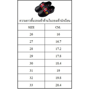 เบสิโค x สไปเดอร์ รองเท้านักเรียนชาย รุ่น SY2526 สีดำ_thumbnail_3