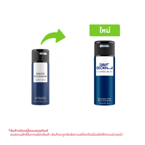 เดวิด เบคแฮม บอดี้สเปรย์ ดิโอ คลาสสิก บลู 150 มล.