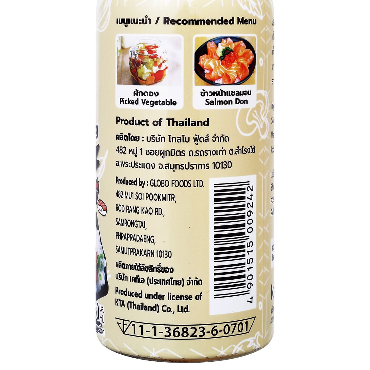 คิคโคแมน เทสตี้เจแปนน้ำส้มสายชู 150 มล._1