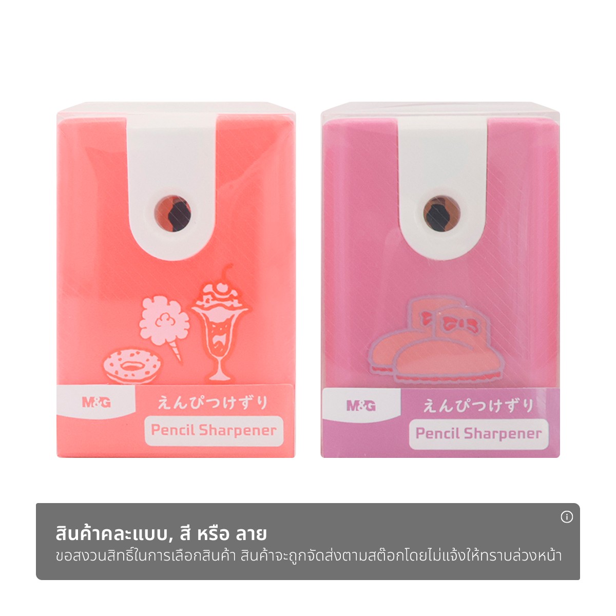 เอ็มแอนด์จี x สนูปปี้ เครื่องเหลาดินสอ รุ่น SPS906V5 คละแบบ_1
