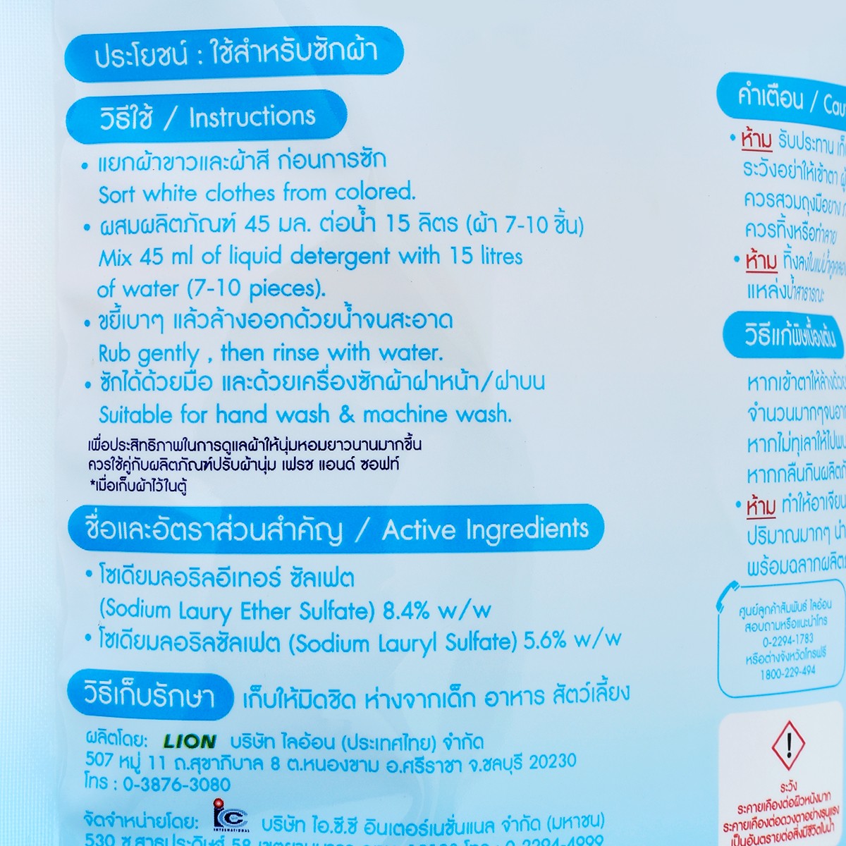 เฟรชแอนด์ซอฟท์ ผลิตภัณฑ์ซักผ้า กลิ่น มอร์นิ่งคิส 400 มล._1
