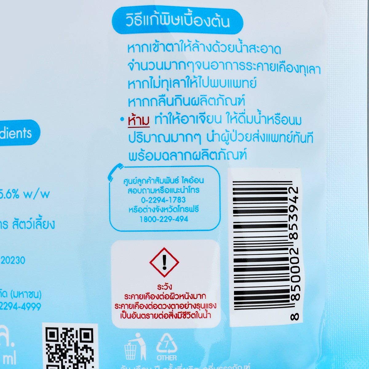 เฟรชแอนด์ซอฟท์ ผลิตภัณฑ์ซักผ้า กลิ่น มอร์นิ่งคิส 400 มล._2