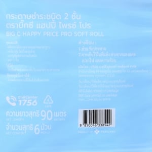 บิ๊กซี แฮปปี้ ไพรซ์ โปร กระดาษชำระชนิด 2 ชั้น แพ็ค 6 ม้วน_thumbnail_2