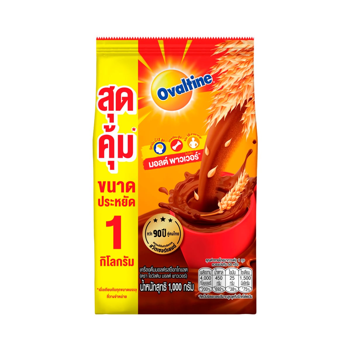 โอวัลติน มอลต์ พาวเวอร์ เครื่องดื่มมอลต์ รสช็อกโกแลต 1 กก.