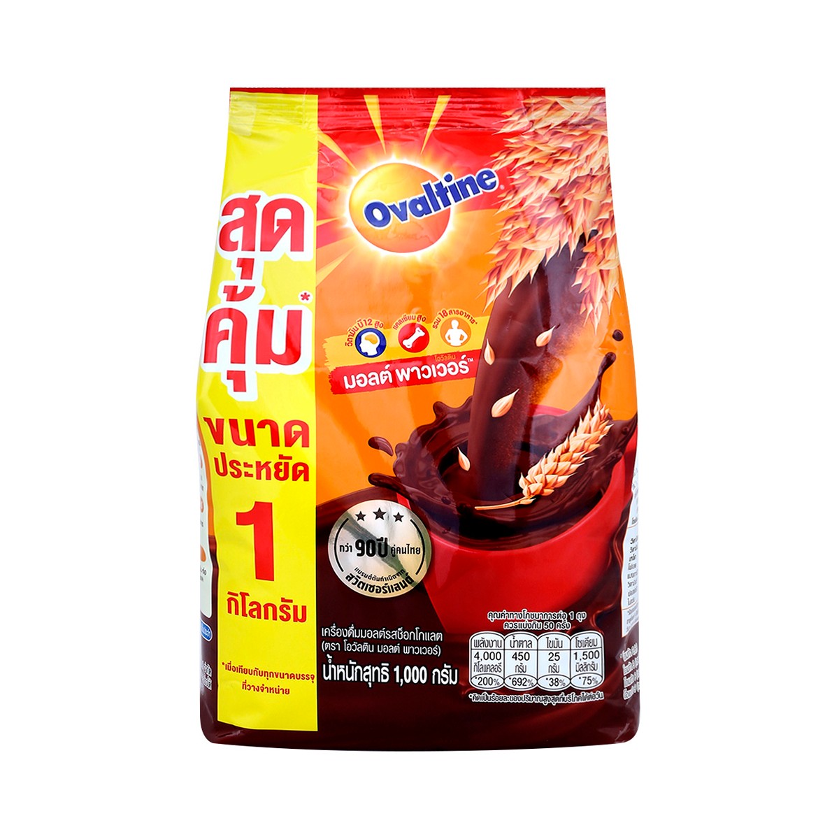 โอวัลติน มอลต์ พาวเวอร์ เครื่องดื่มมอลต์ รสช็อกโกแลต 1 กก._1