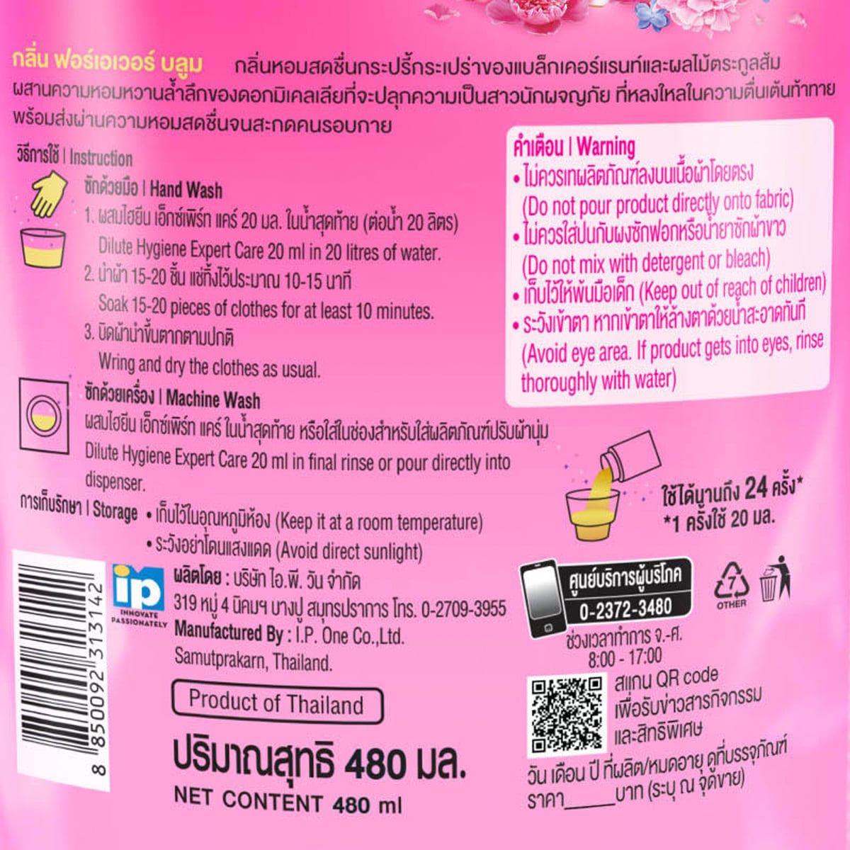 ไฮยีน เอ็กซ์เพิร์ท แคร์ น้ำยาปรับผ้านุ่มสูตรเข้มข้น กลิ่นฟอร์เอเวอร์ บลูม 480 มล._2