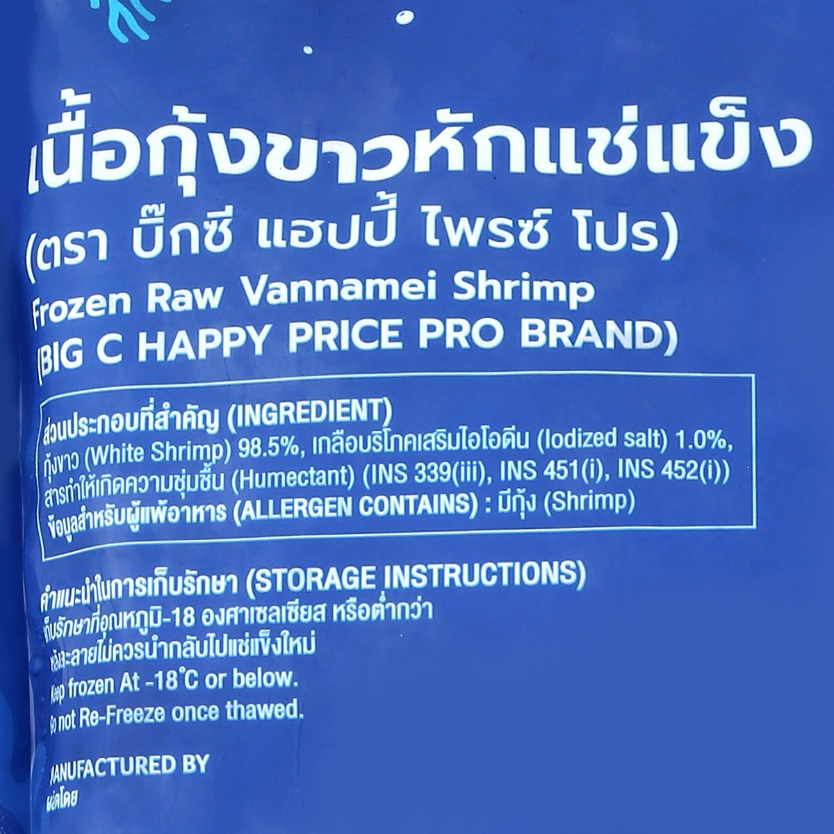 บิ๊กซี แฮปปี้ ไพรซ์ โปร  เนื้อกุ้งขาวหัก 500 ก._1