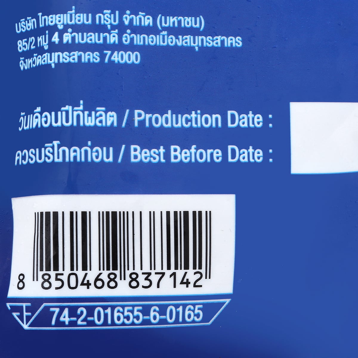 บิ๊กซี แฮปปี้ ไพรซ์ โปร  เนื้อกุ้งขาวหัก 500 ก._2