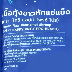 บิ๊กซี แฮปปี้ ไพรซ์ โปร  เนื้อกุ้งขาวหัก 500 ก._thumbnail_1