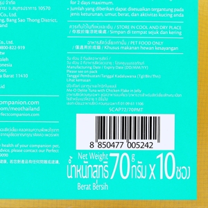 มีโอ ดีไลท์ อาหารแมวสำเร็จรูปชนิดเปียก รสปลาทูน่าและไก่ในเยลลี่ 70 ก. แพ็ค 10_thumbnail_2