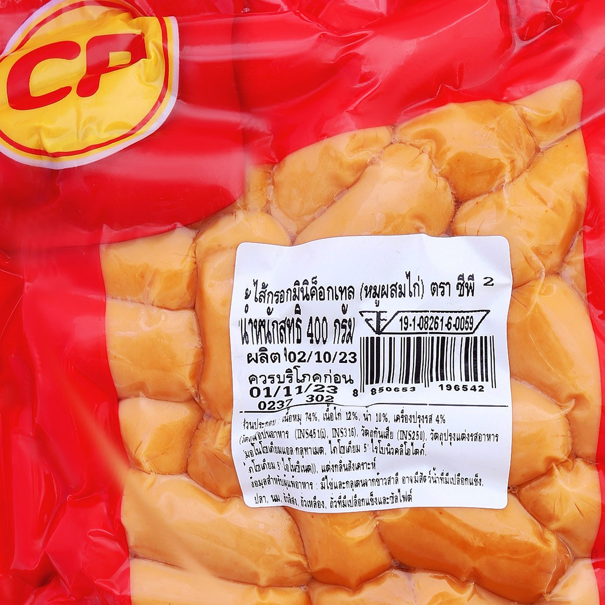 ซีพี ไส้กรอกมินิค็อกเทล (หมูผสมไก่) 400 ก._2