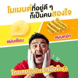 เลย์ ร็อค มันฝรั่งแท้ทอดกรอบแผ่นหยัก กลิ่นเอ็กซ์ตร้าบาร์บีคิว 46 ก._thumbnail_5
