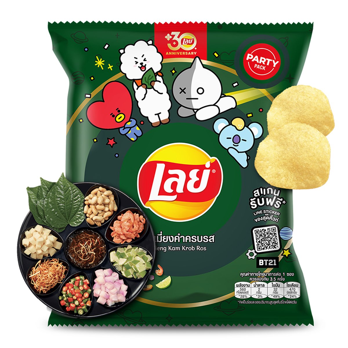 เลย์ คลาสสิก มันฝรั่งทอดกรอบ รสเมี่ยงคำครบรส 105 ก._1
