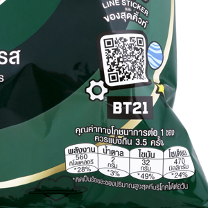 เลย์ คลาสสิก มันฝรั่งทอดกรอบ รสเมี่ยงคำครบรส 105 ก._thumbnail_3