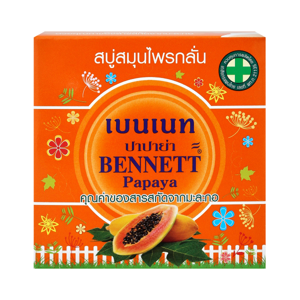 เบนเนท สบู่สมุนไพรกลั่น สูตรมะละกอ ขนาด 160 ก.