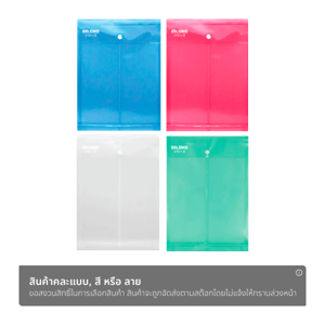 เอสพีอาร์ แฟ้มกระดุมแนวตั้ง F/C ขยายข้าง รุ่น DF034 คละสี_thumbnail_1