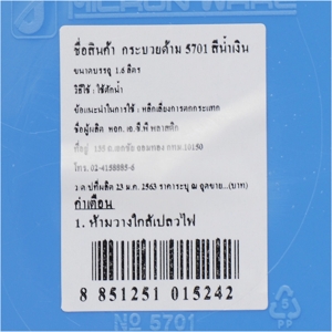 เบสิโค กระบวยด้าม รุ่น 5701 สีน้ำเงิน ความจุ 1.75 ล._thumbnail_1