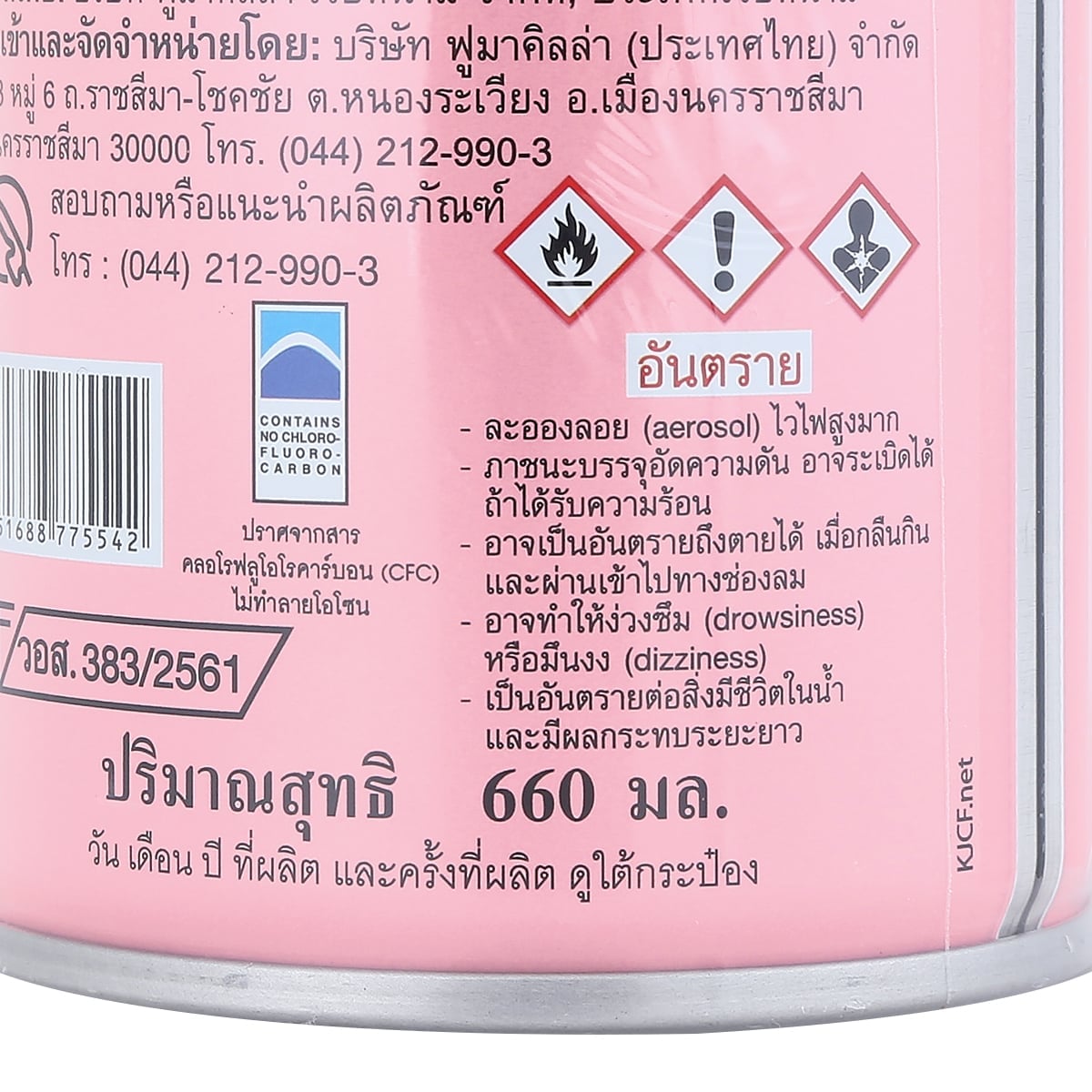 เวป สเปรย์กำจัดยุงและแมลง กลิ่นสวีทพาวเดอร์ 660 มล._1