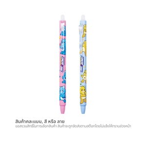 ควอนตั้ม x แคร์แบร์ ปากกาเจลลบได้ 0.5 มม. CB01 คละลาย_thumbnail_3