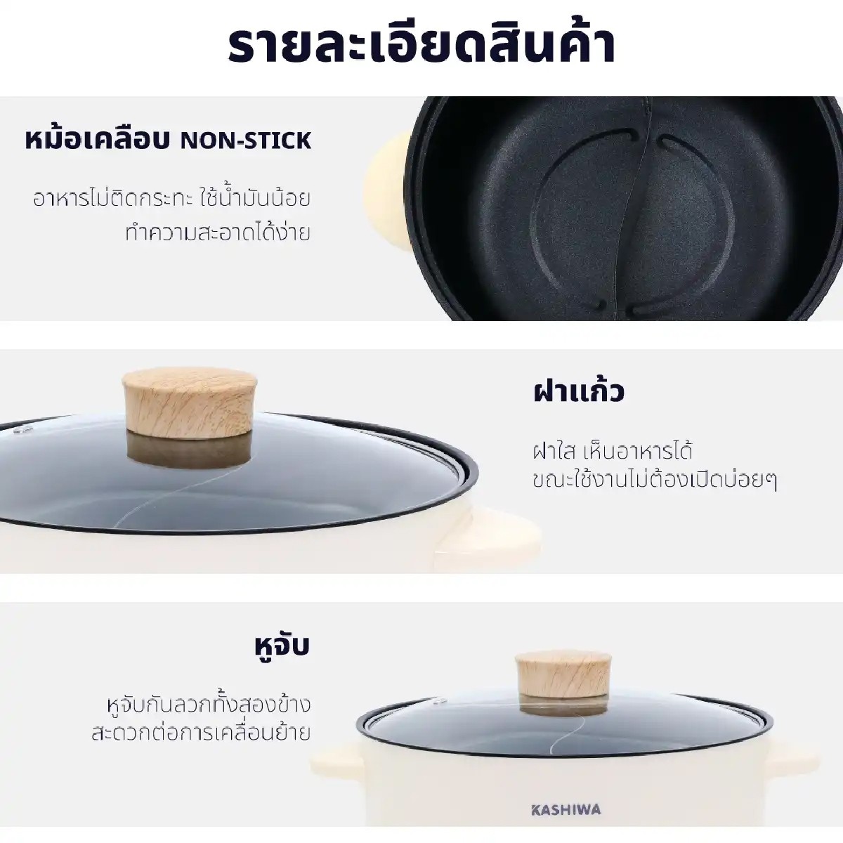 คาชิวา หม้อต้มไฟฟ้าอเนกประสงค์ 1000 วัตต์ รุ่น KW-356 ขนาด 3 ล._5