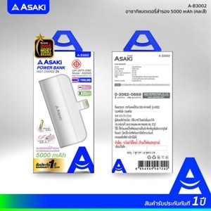 อาซากิ แบตเตอรี่สำรอง 5000 mAh รุ่น A-B3002 คละสี_thumbnail_6