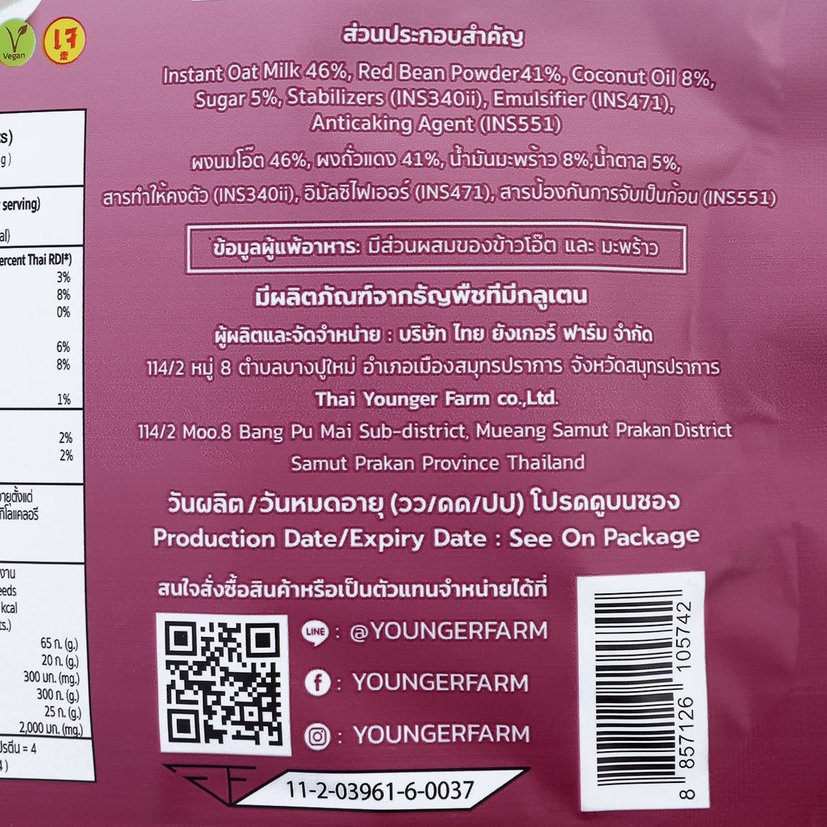 ยังเกอร์ ฟาร์ม เครื่องดื่มนมโอ๊ตสำเร็จรูป รสถั่วแดง 92 ก._3