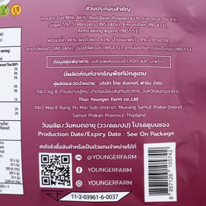ยังเกอร์ ฟาร์ม เครื่องดื่มนมโอ๊ตสำเร็จรูป รสถั่วแดง 92 ก._thumbnail_3