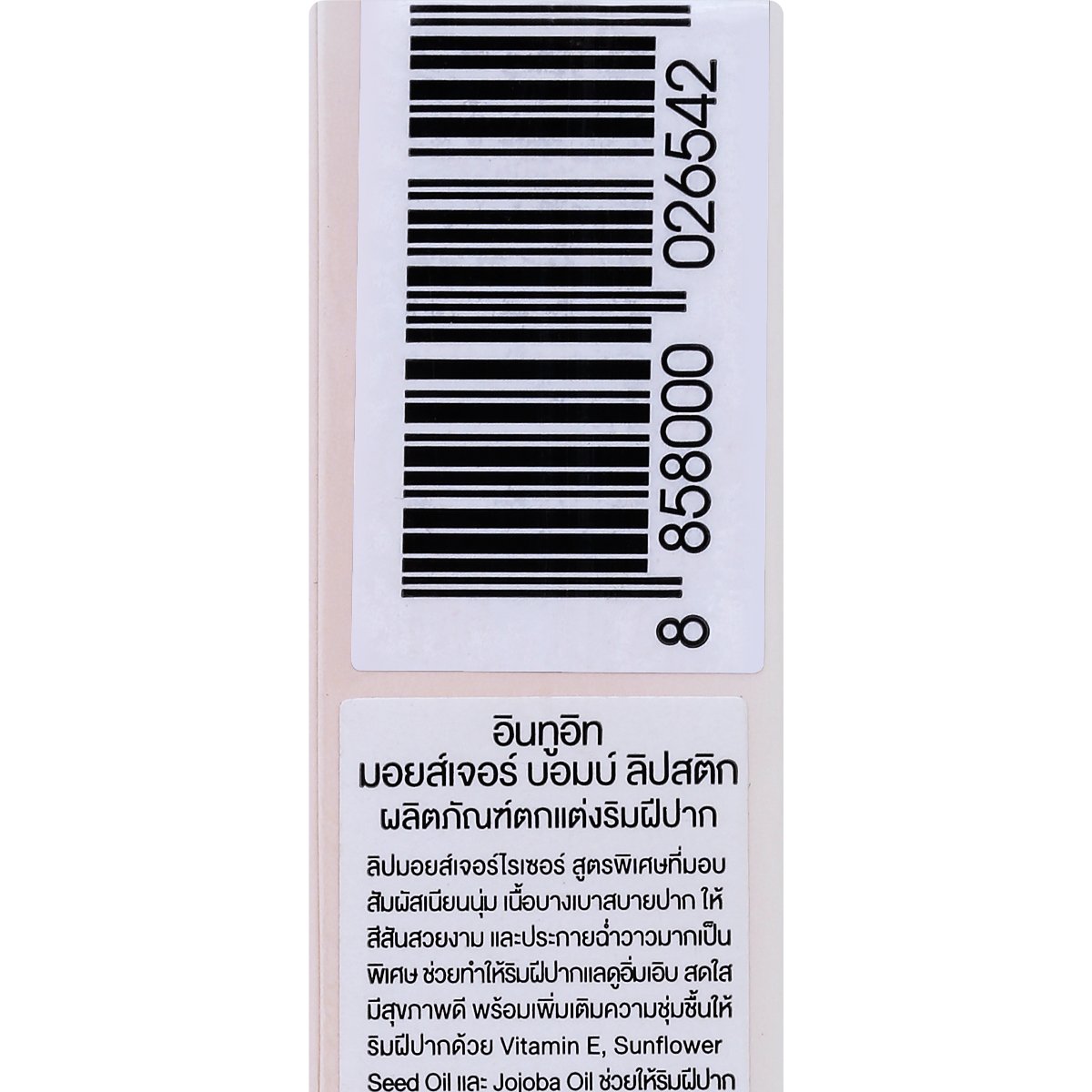 อินทูอิท มอยส์เจอร์ บอมบ์ ลิปสติก MBL01 มัลเบอร์รี 1.8 ก._5