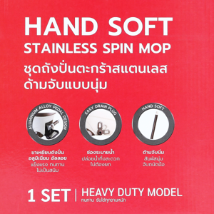 เบสิโค ชุดถังปั่นสปินม็อบ_thumbnail_4