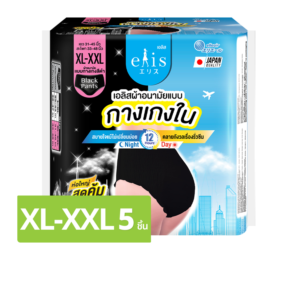 เอลิส ผ้าอนามัยแบบกางเกงใน ขนาด XL-XXL 5 ชิ้น สีดำ