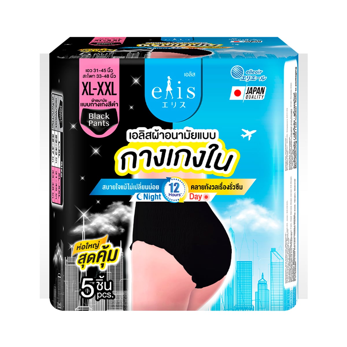 เอลิส ผ้าอนามัยแบบกางเกงใน ขนาด XL-XXL 5 ชิ้น สีดำ