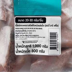 วี อาร์ เฟรช เนื้อปลากะพงสไลด์ ( ขนาด 20-30ก./ชิ้น) 800 ก._thumbnail_1