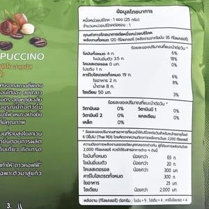 ดาวคอฟฟี่ กาแฟสำเร็จรูป คาปูชิโนเฮเซลนัท 250 ก._thumbnail_3