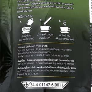 ดาวคอฟฟี่ กาแฟสำเร็จรูป คาปูชิโนเฮเซลนัท 250 ก._thumbnail_4