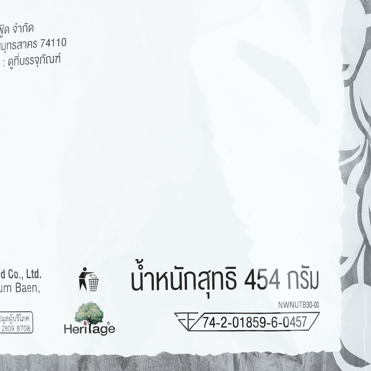 นัท วอล์คเกอร์ มิกซ์นัทอบ ไม่ใส่เกลือ 454 ก._3