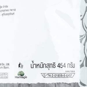 นัท วอล์คเกอร์ มิกซ์นัทอบ ไม่ใส่เกลือ 454 ก._thumbnail_3