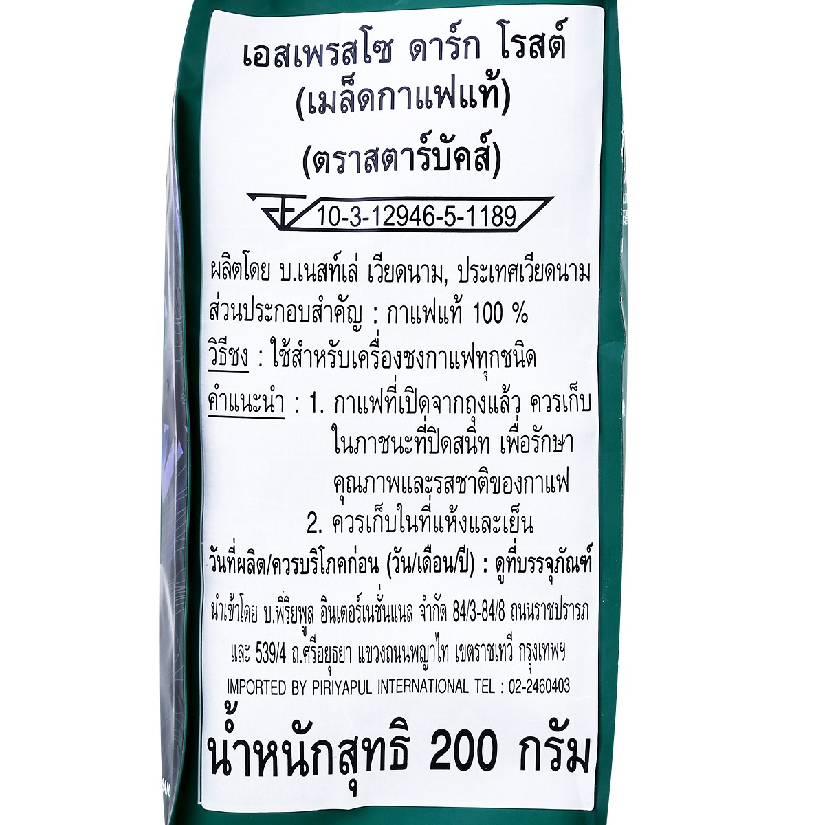 สตาร์บัคส์ เอสเพรสโซ ดาร์ก โรสต์ (เมล็ดกาแฟแท้) 200 ก._1