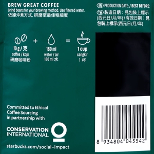 สตาร์บัคส์ เอสเพรสโซ ดาร์ก โรสต์ (เมล็ดกาแฟแท้) 200 ก._thumbnail_2
