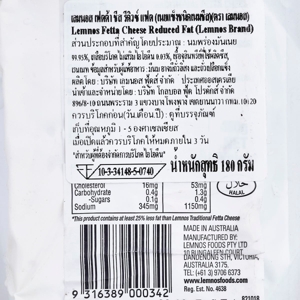 เลมนอส รีดิวแฟต เฟตต้า ชีส 180 ก._thumbnail_1