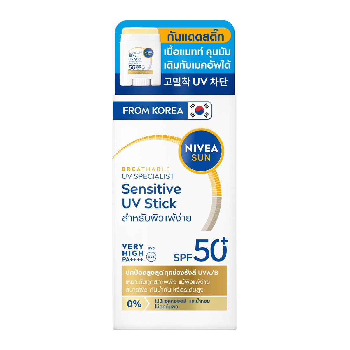 นีเวีย ซัน เซนส์ซิทีฟ ยูวีสติ๊ก SPF50+ PA++++ 15 ก._1