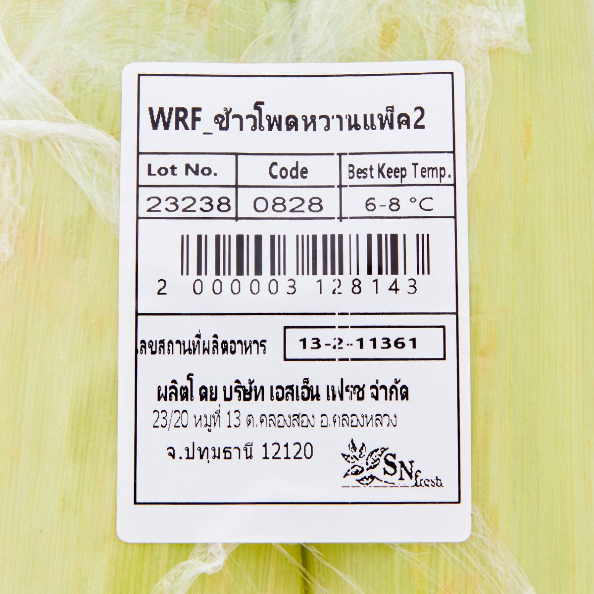 วี อาร์ เฟร็ช ข้าวโพดหวาน แพ็ค 2_2