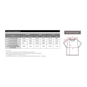 เบสิโค เสื้อยืดเด็กชาย รุ่น FPPM2509TB04 สีขาว_thumbnail_5