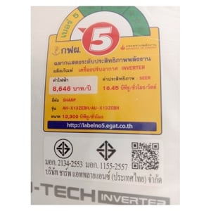 ชาร์ป เครื่องปรับอากาศ อินเวอร์เตอร์ รุ่น J-Tech AH-X13ZEBH ขนาด 12300 บีทียู_thumbnail_3