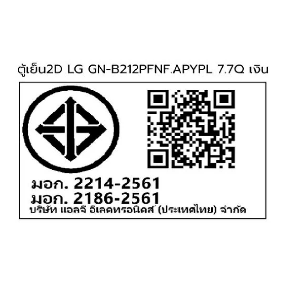 แอลจี ตู้เย็น 2 ประตู รุ่น GN-B212PFNF ขนาด 7.7 คิว สี Prime Silver_2