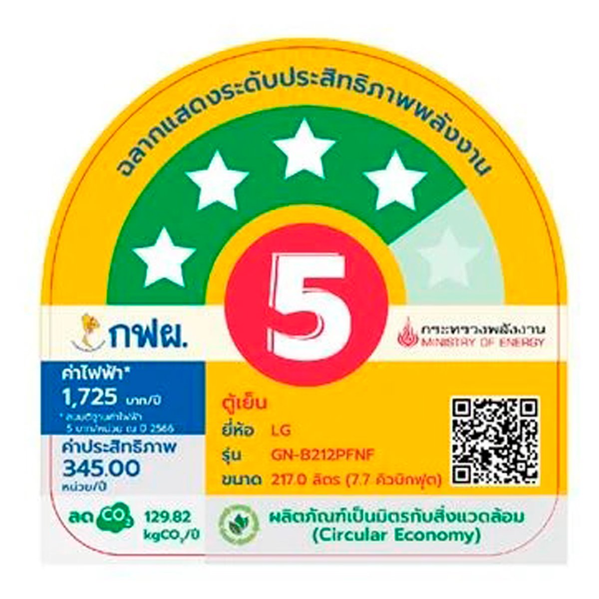 แอลจี ตู้เย็น 2 ประตู รุ่น GN-B212PFNF ขนาด 7.7 คิว สี Prime Silver_3