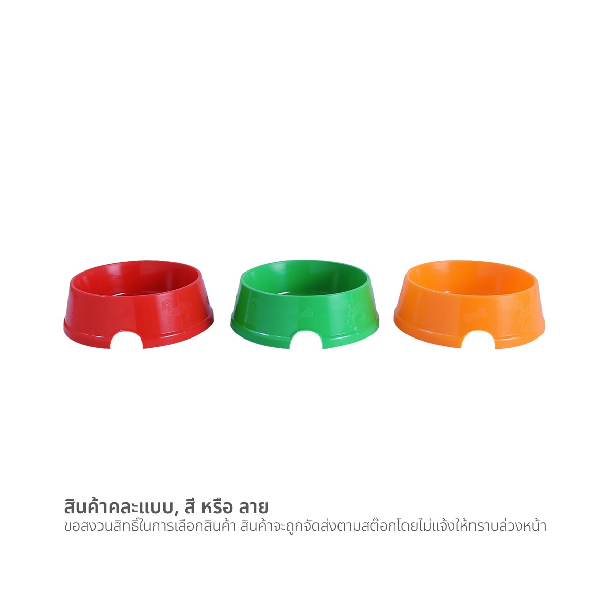พีที อินเตอร์เพ็ท ชามพลาสติก รุ่น BDB0001 เบอร์ 1_2