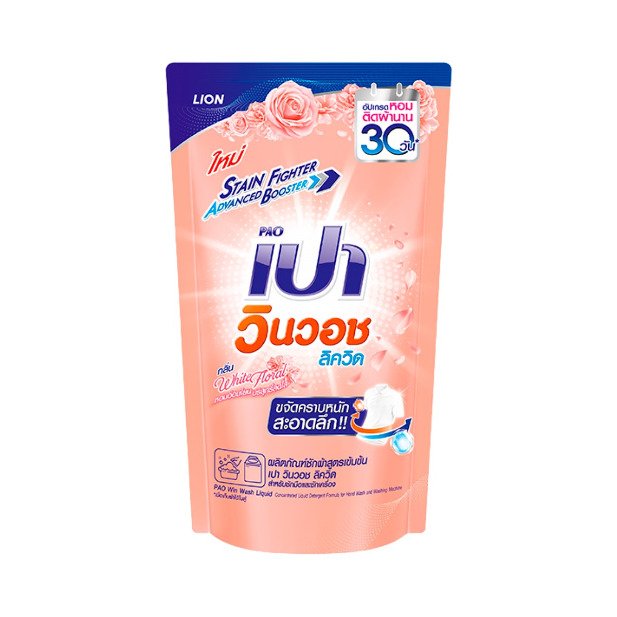 เปา วินวอช ลิควิด น้ำยาซักผ้า กลิ่นไวท์ฟลอรัล 620 มล.